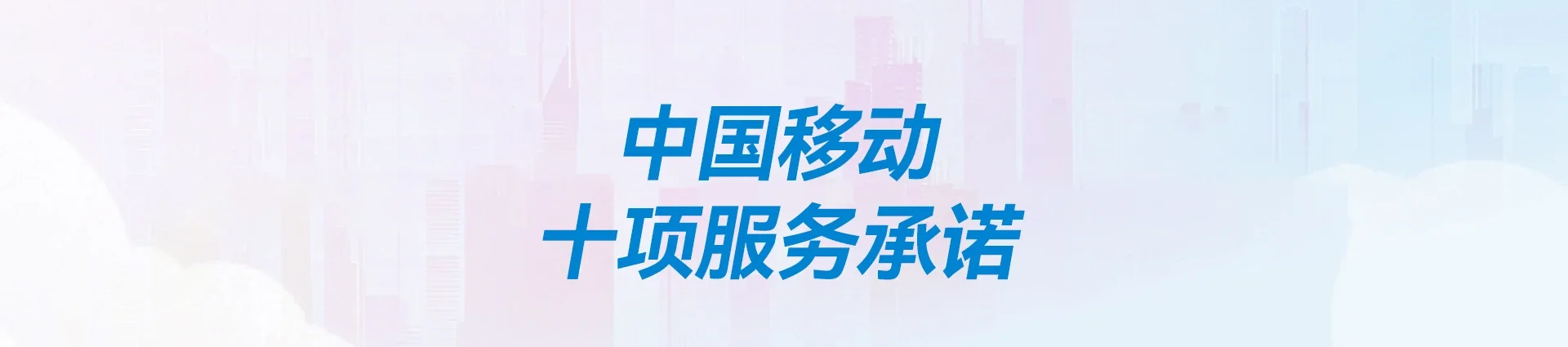白沙移动宽带