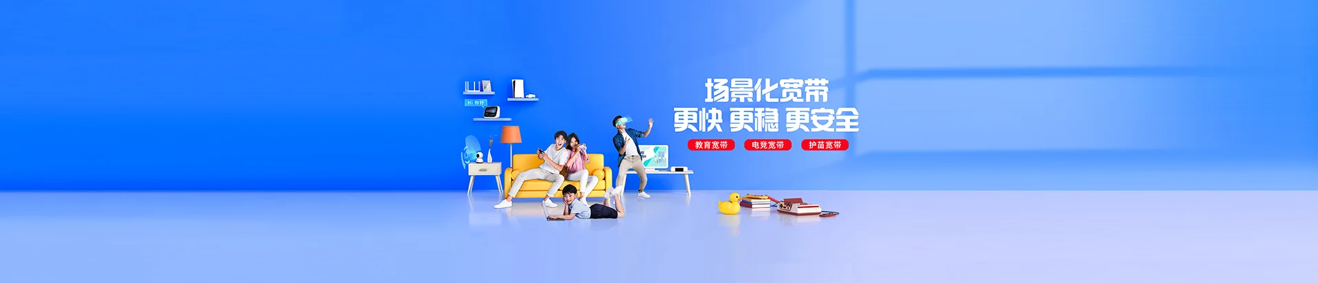 白沙移动宽带