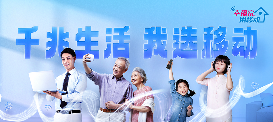 元门移动宽带移动宽带新装价格表